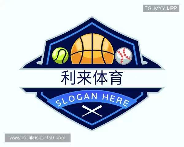 介绍利来体育