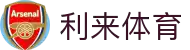 利来体育频道 - 全球体育赛事与资讯报道